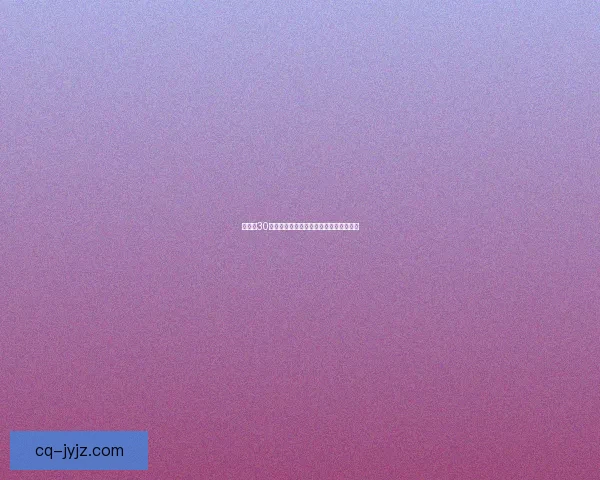 冒险岛30级后最佳升级地点推荐以及快速提升攻略