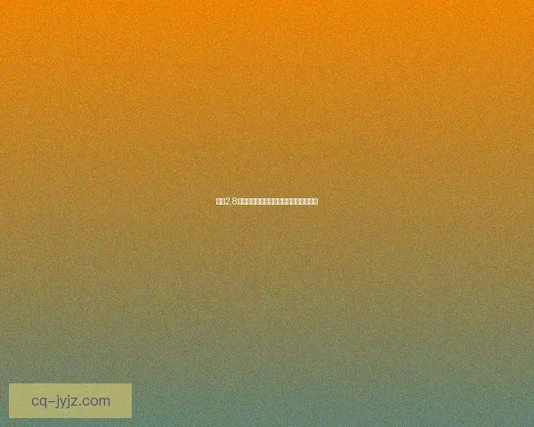 原神2.8版本金苹果群岛解锁方法及探索技巧详解